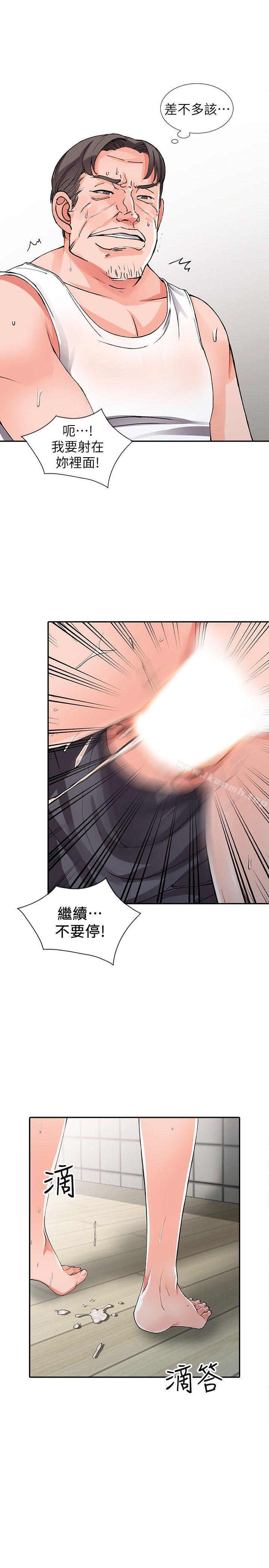 第10话-下面怎么湿了?-异乡人:意外桃花源-FACON（第16张）