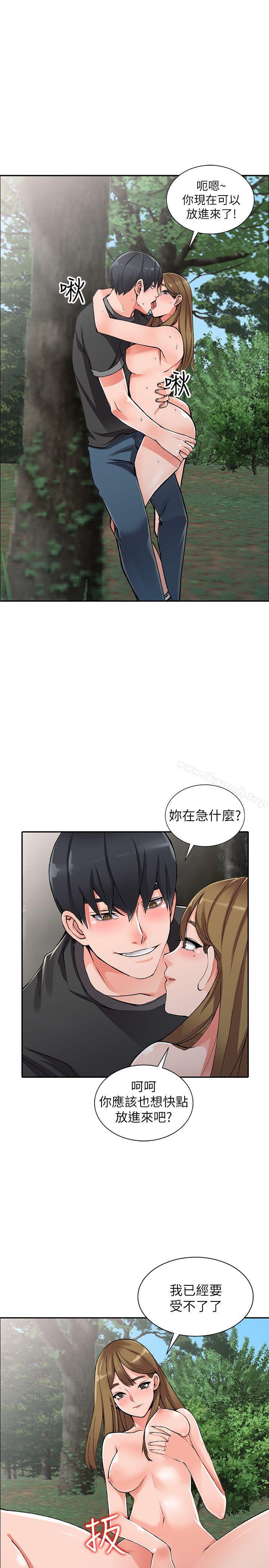 第11话-偷窥带来的高潮-异乡人:意外桃花源-FACON（第4张）