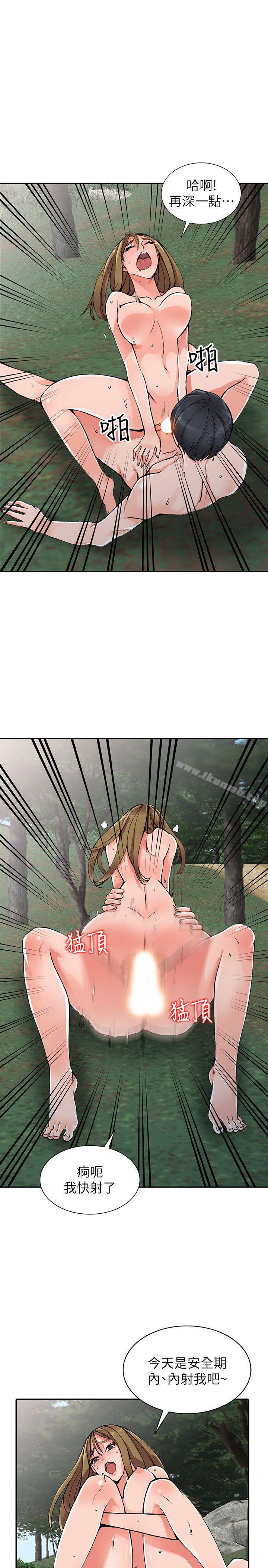 第11话-偷窥带来的高潮-异乡人:意外桃花源-FACON（第14张）