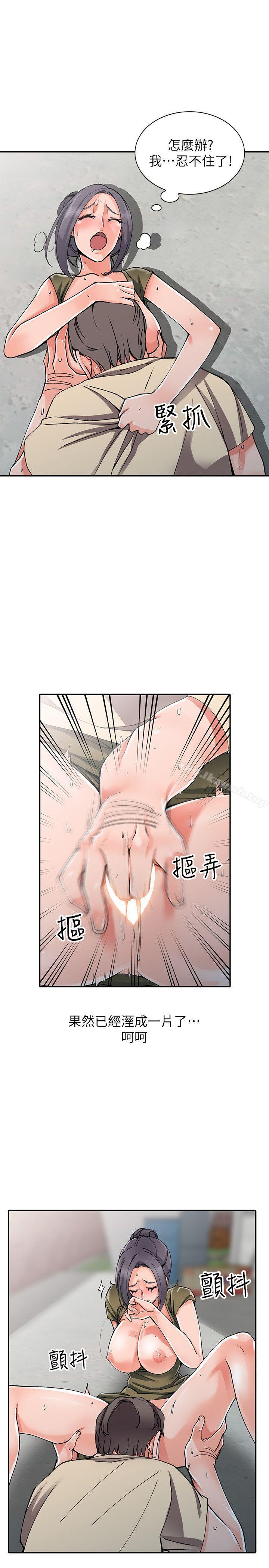 第12话-觊觎芝穗的里长-异乡人:意外桃花源-FACON（第10张）