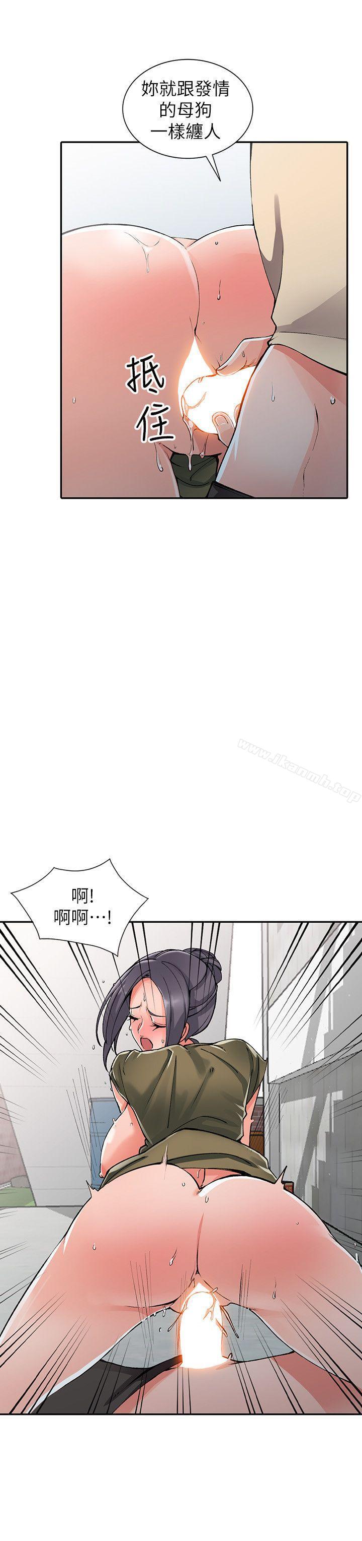 第12话-觊觎芝穗的里长-异乡人:意外桃花源-FACON（第17张）