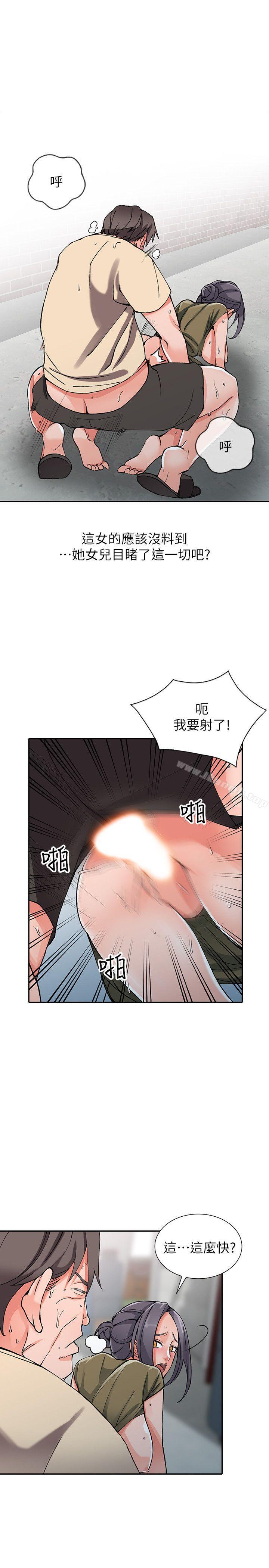 第12话-觊觎芝穗的里长-异乡人:意外桃花源-FACON（第18张）