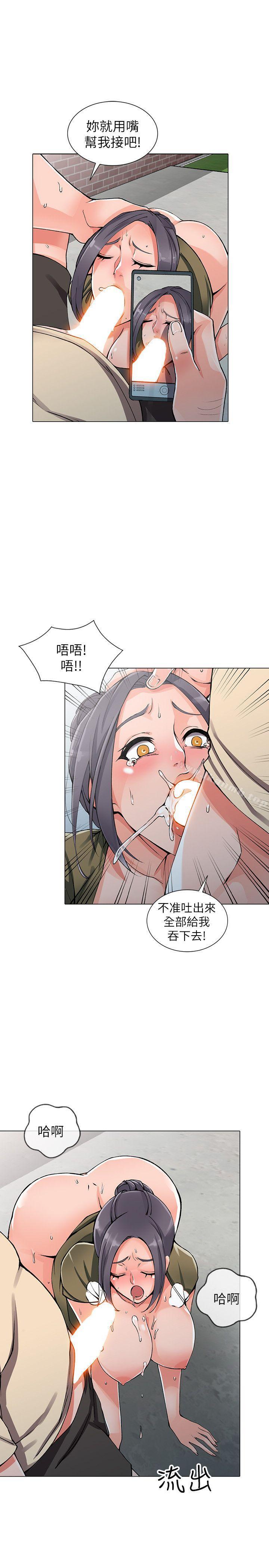 第12话-觊觎芝穗的里长-异乡人:意外桃花源-FACON（第20张）