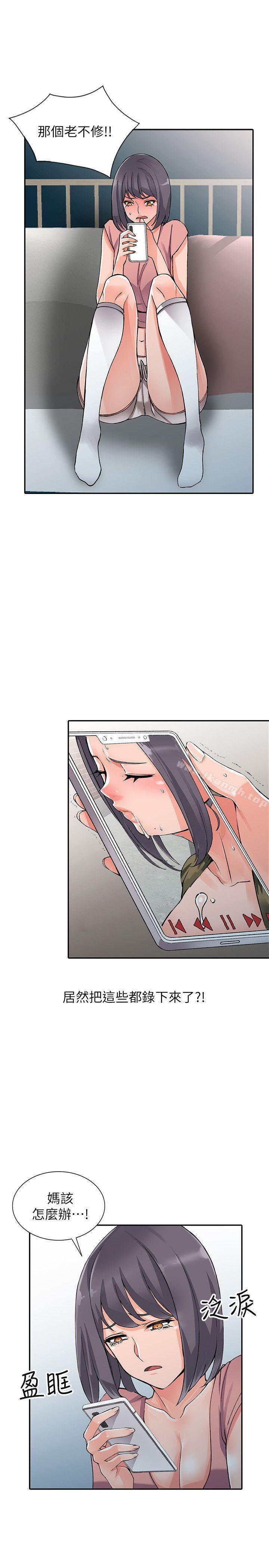 第12话-觊觎芝穗的里长-异乡人:意外桃花源-FACON（第22张）