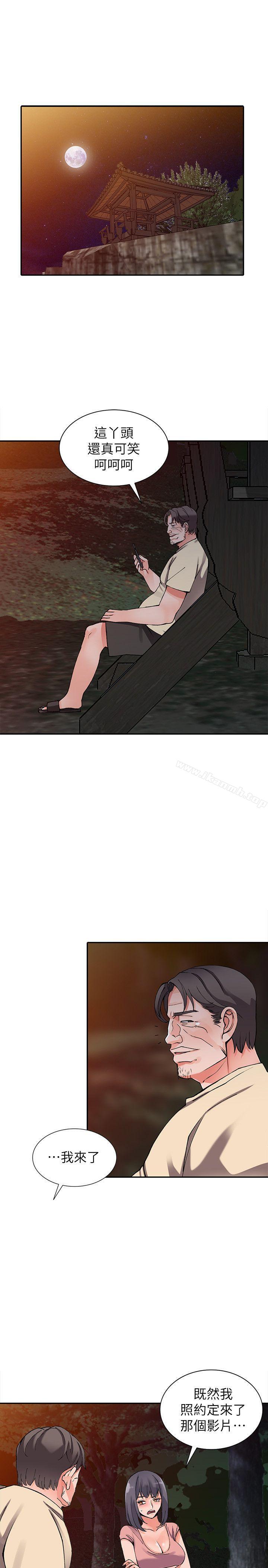 第12话-觊觎芝穗的里长-异乡人:意外桃花源-FACON（第26张）