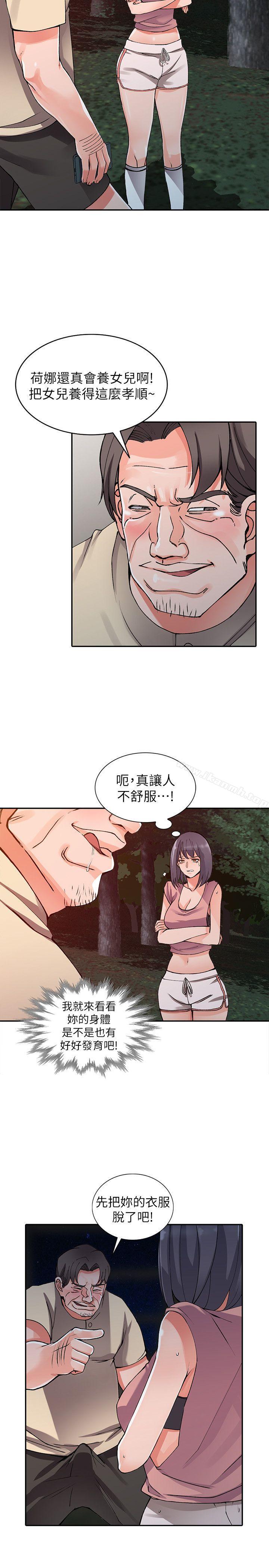 第12话-觊觎芝穗的里长-异乡人:意外桃花源-FACON（第27张）