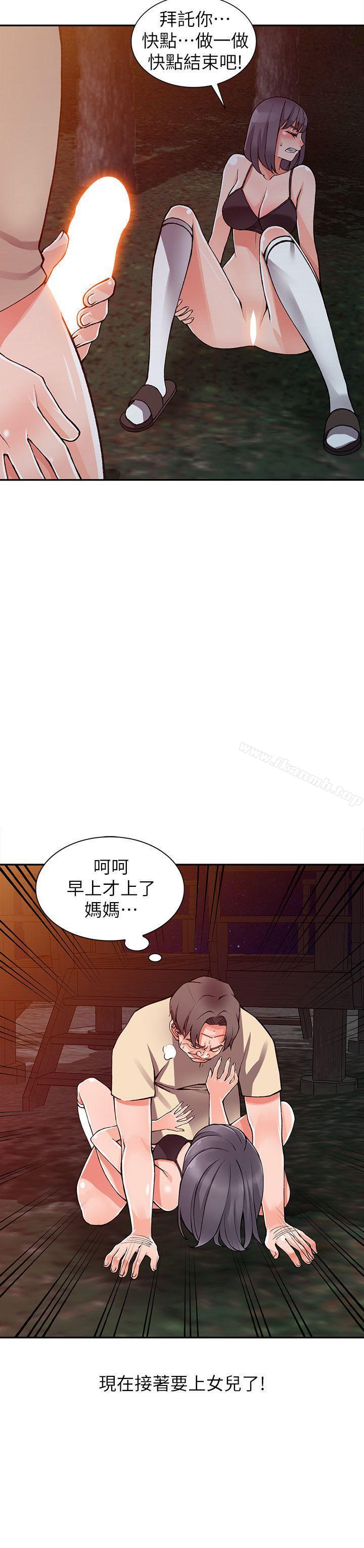 第13话-各取所需-异乡人:意外桃花源-FACON（第19张）