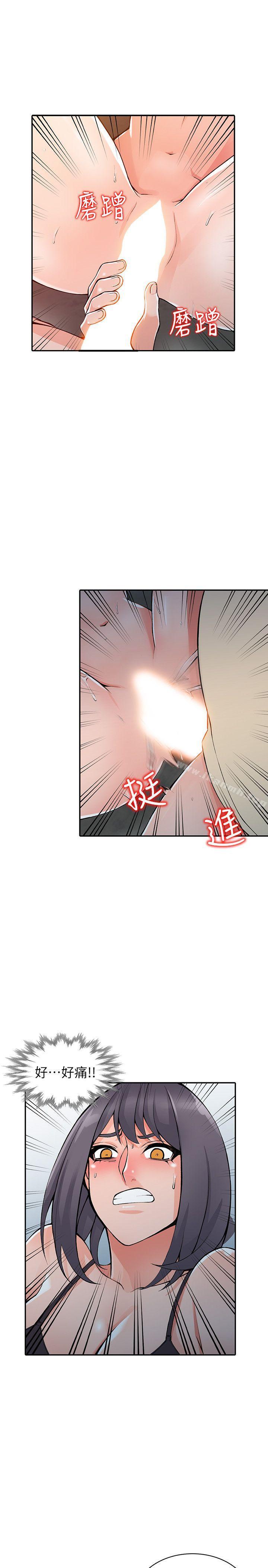 第13话-各取所需-异乡人:意外桃花源-FACON（第20张）