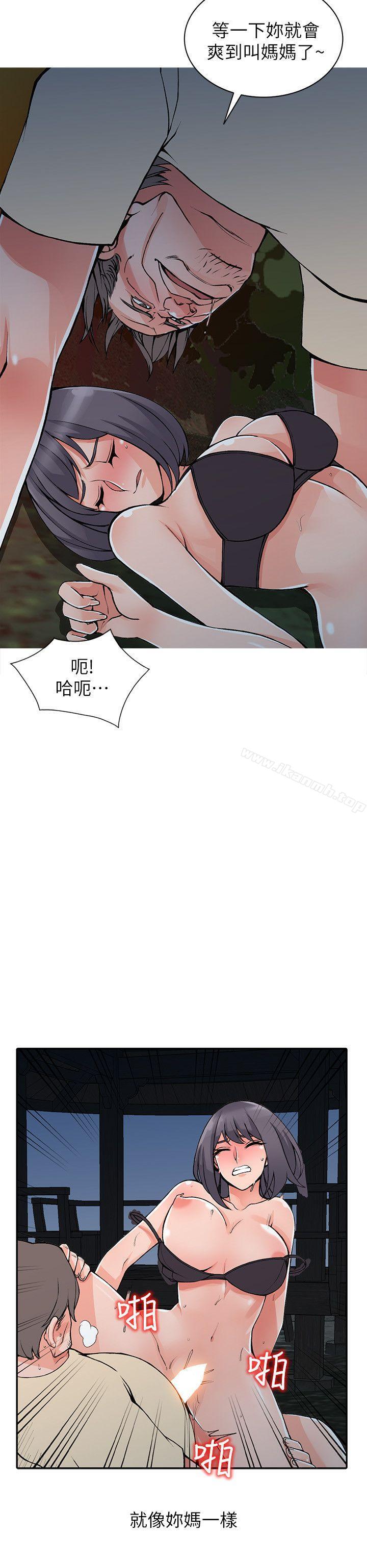 第13话-各取所需-异乡人:意外桃花源-FACON（第21张）