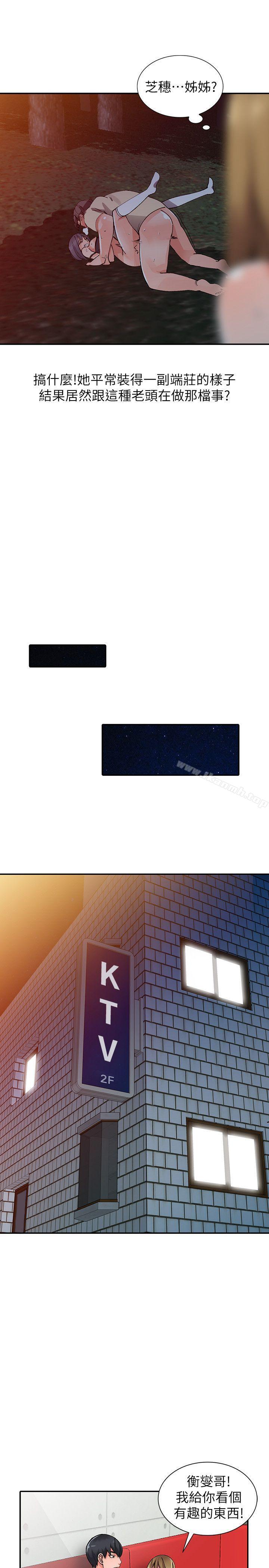 第13话-各取所需-异乡人:意外桃花源-FACON（第25张）