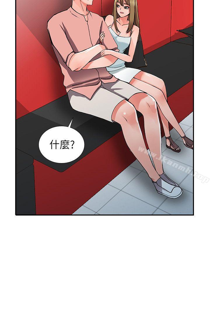 第13话-各取所需-异乡人:意外桃花源-FACON（第26张）