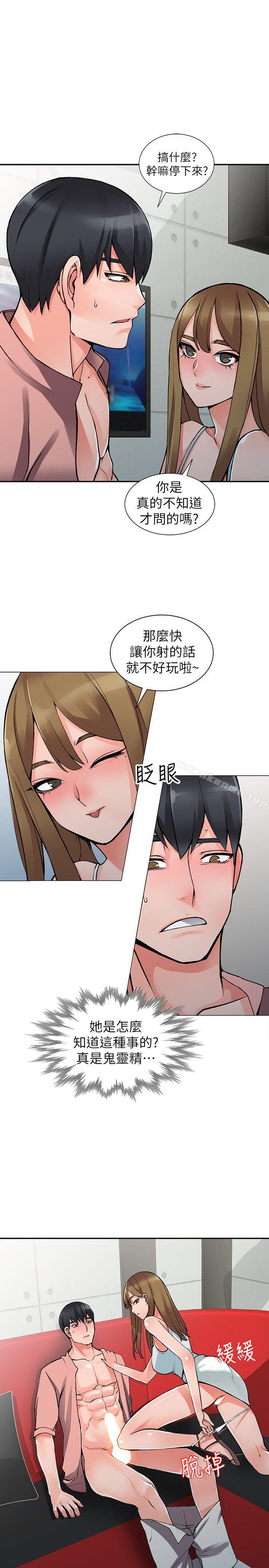 第14话-知道秘密的方法-异乡人:意外桃花源-FACON（第8张）