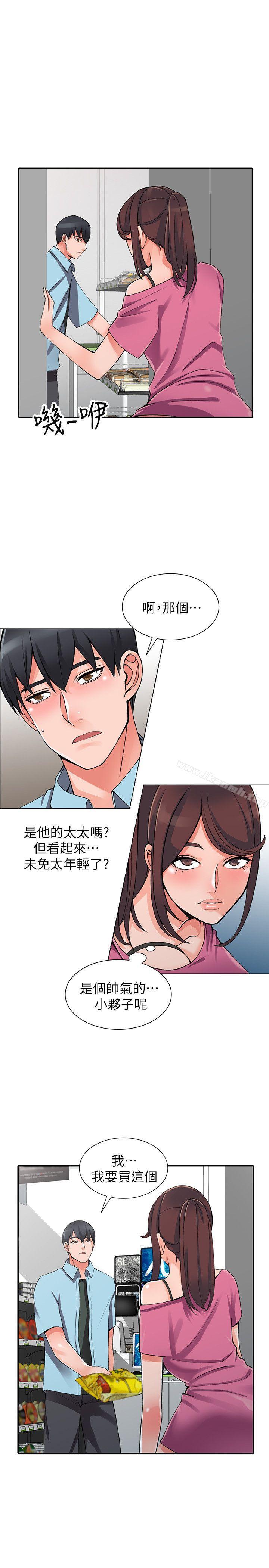 第15话-姊姊来帮你-异乡人:意外桃花源-FACON（第6张）