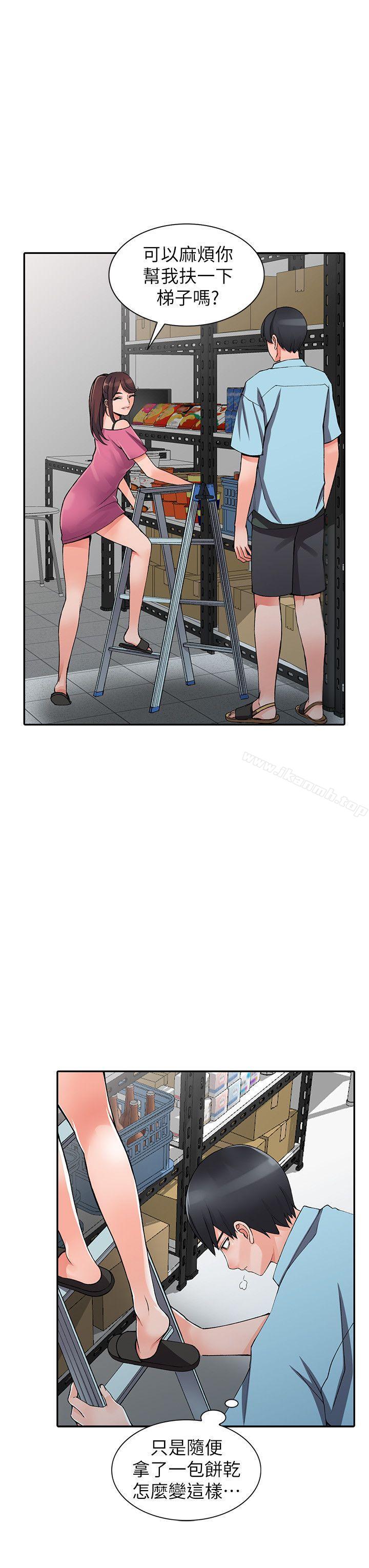 第15话-姊姊来帮你-异乡人:意外桃花源-FACON（第10张）
