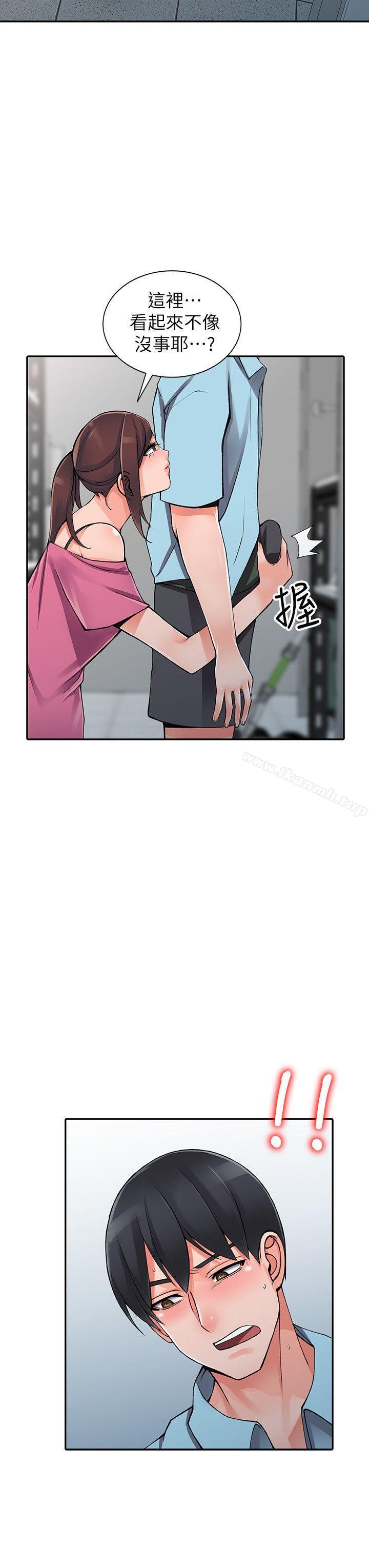 第15话-姊姊来帮你-异乡人:意外桃花源-FACON（第16张）