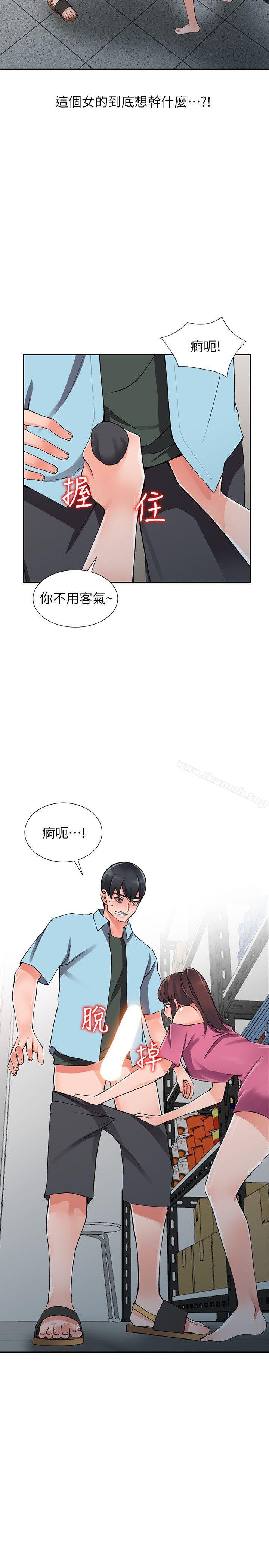 第15话-姊姊来帮你-异乡人:意外桃花源-FACON（第18张）