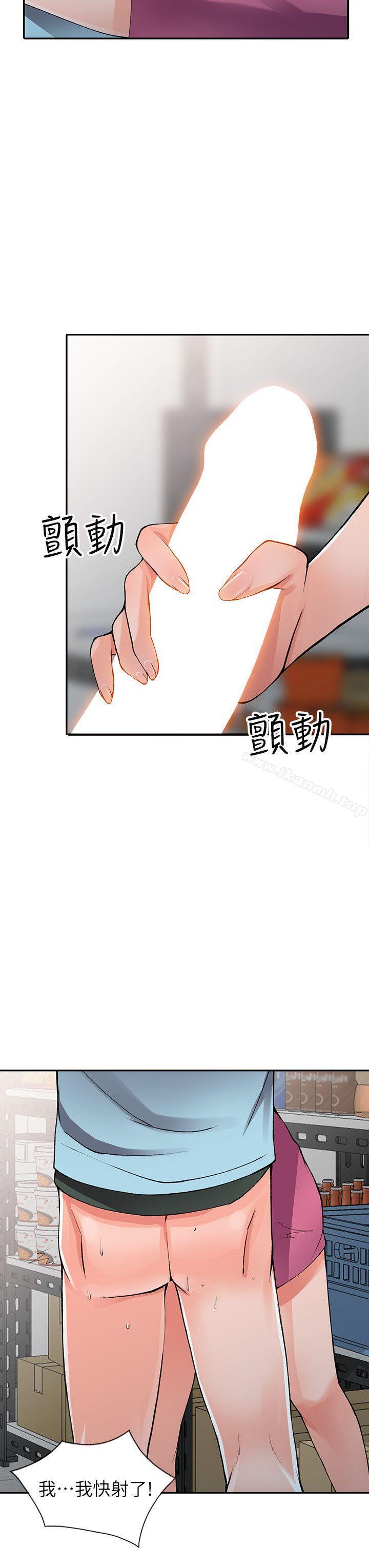 第15话-姊姊来帮你-异乡人:意外桃花源-FACON（第23张）