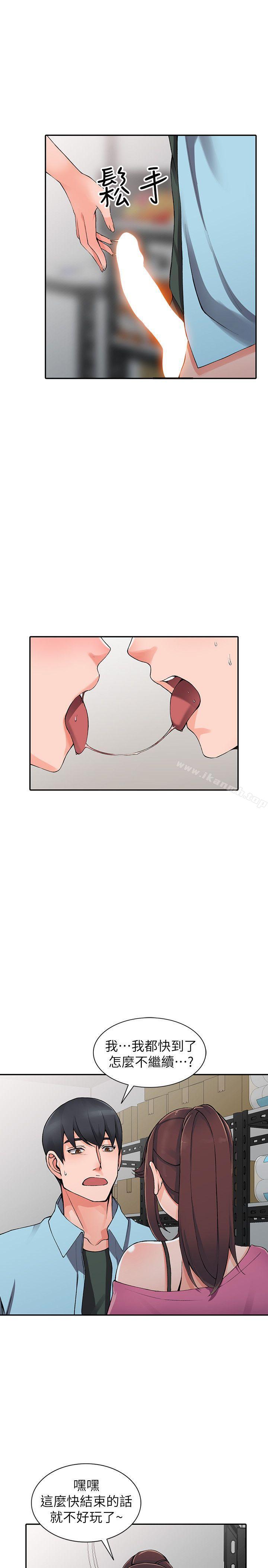 第15话-姊姊来帮你-异乡人:意外桃花源-FACON（第24张）