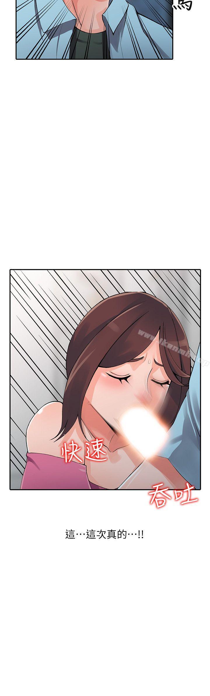 第16话-帮忙洩慾的秘书-异乡人:意外桃花源-FACON（第5张）