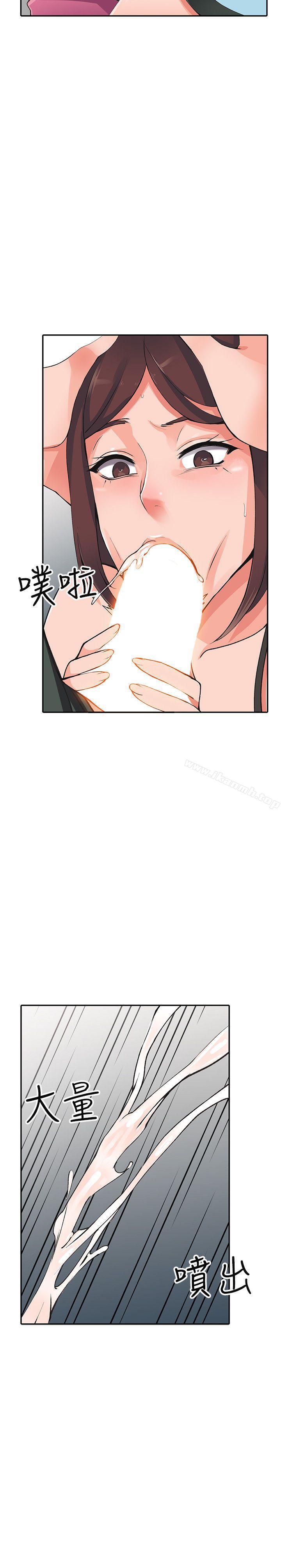 第16话-帮忙洩慾的秘书-异乡人:意外桃花源-FACON（第7张）