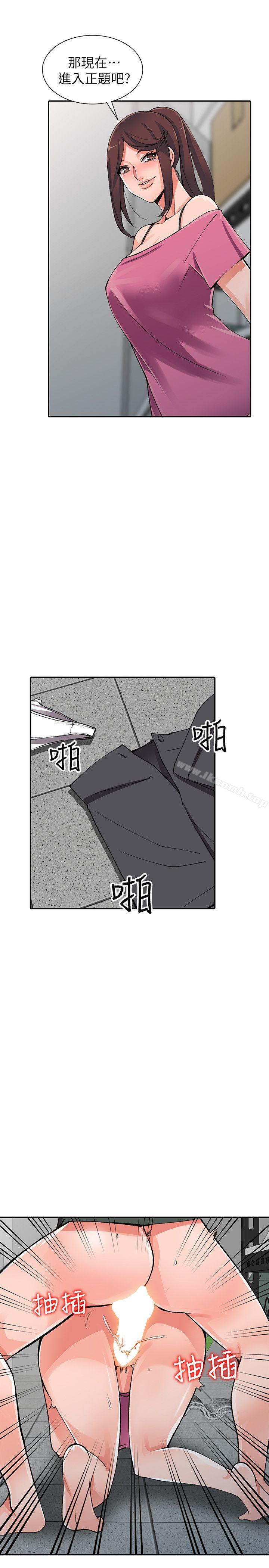 第16话-帮忙洩慾的秘书-异乡人:意外桃花源-FACON（第9张）