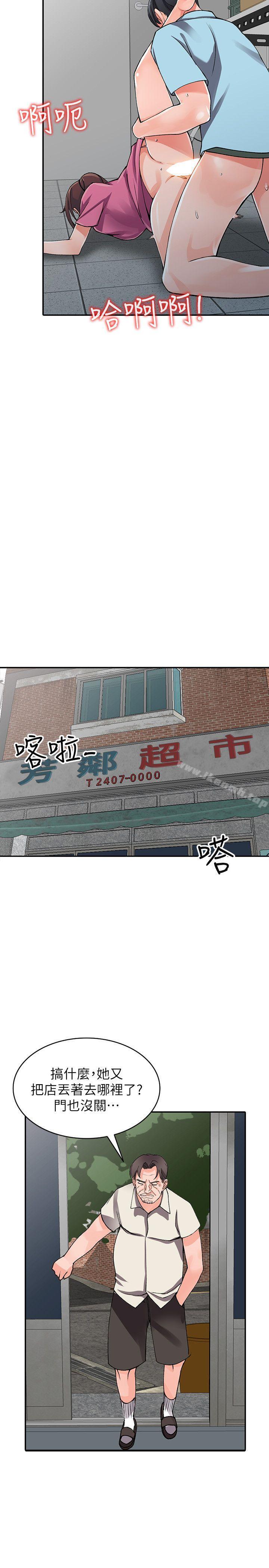 第16话-帮忙洩慾的秘书-异乡人:意外桃花源-FACON（第12张）