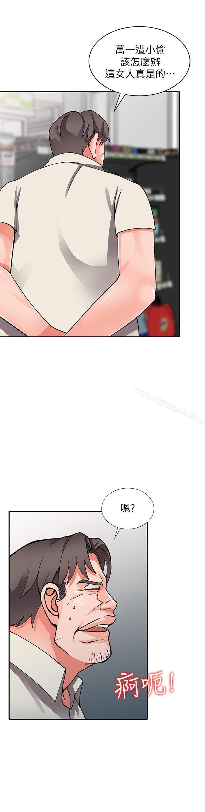 第16话-帮忙洩慾的秘书-异乡人:意外桃花源-FACON（第13张）