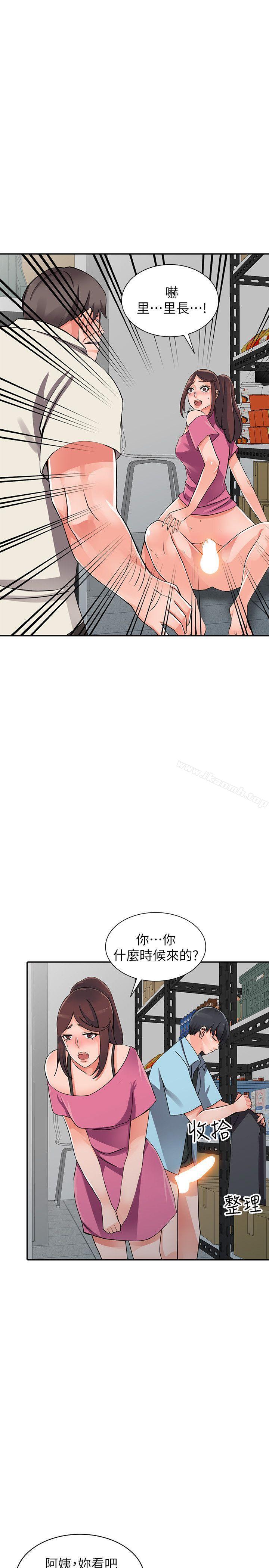 第16话-帮忙洩慾的秘书-异乡人:意外桃花源-FACON（第19张）