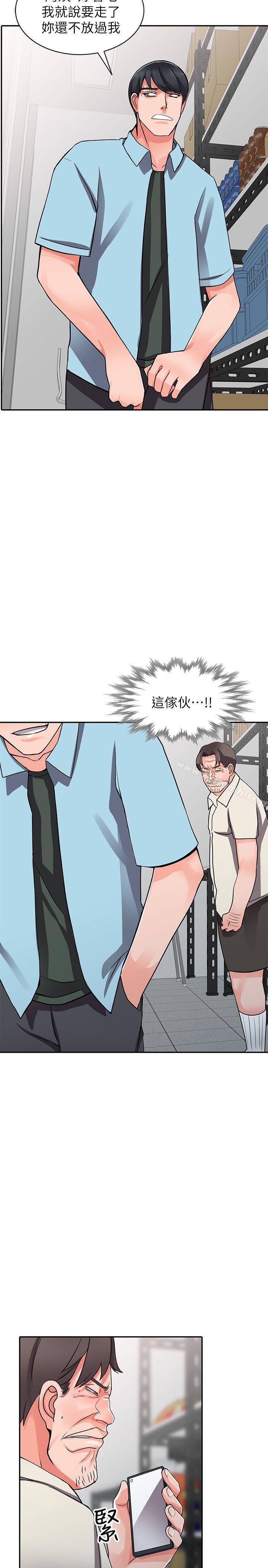 第16话-帮忙洩慾的秘书-异乡人:意外桃花源-FACON（第20张）