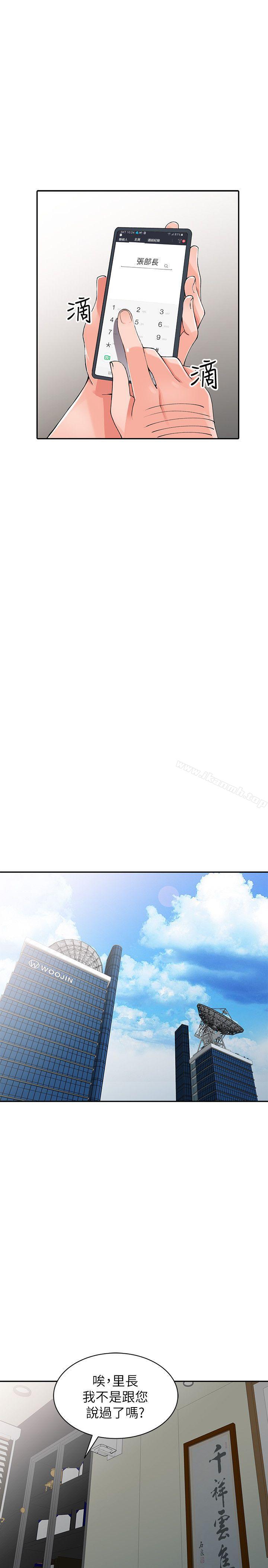 第16话-帮忙洩慾的秘书-异乡人:意外桃花源-FACON（第22张）