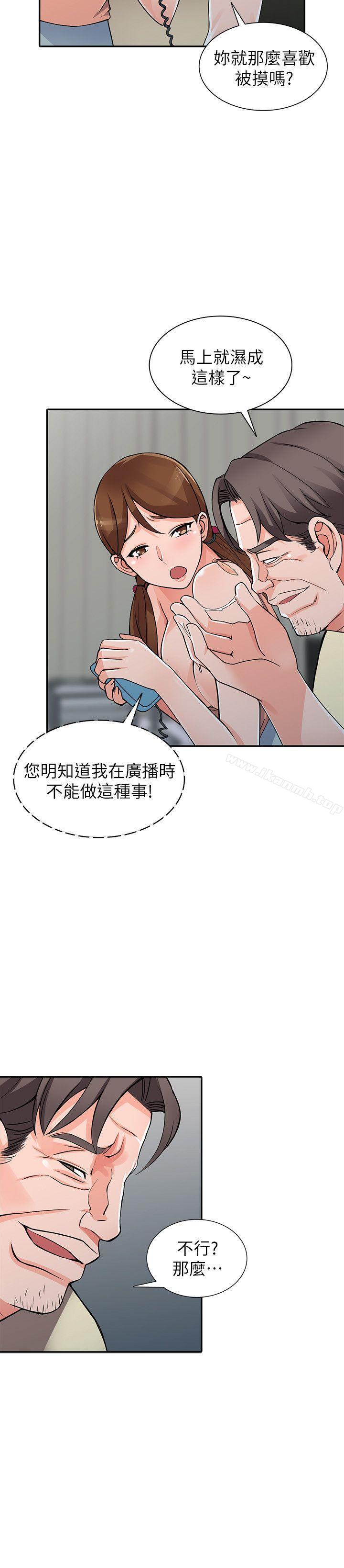第17话-真无聊，用妳来打发时间吧!-异乡人:意外桃花源-FACON（第10张）