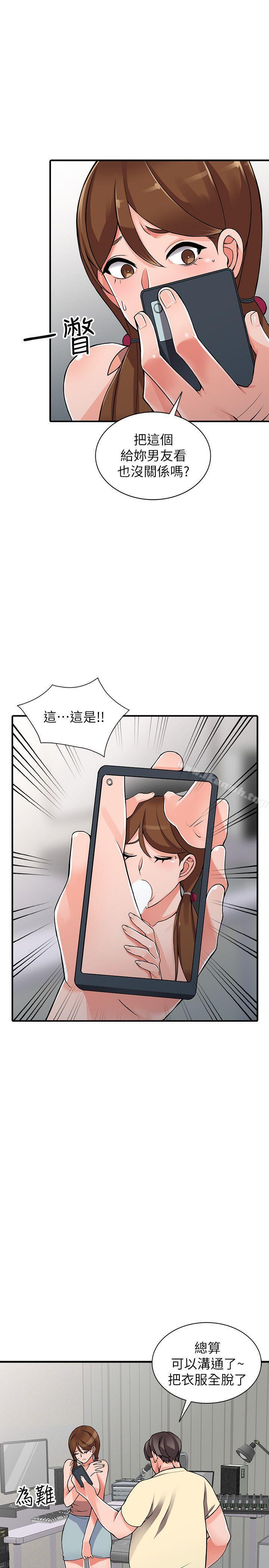 第17话-真无聊，用妳来打发时间吧!-异乡人:意外桃花源-FACON（第11张）