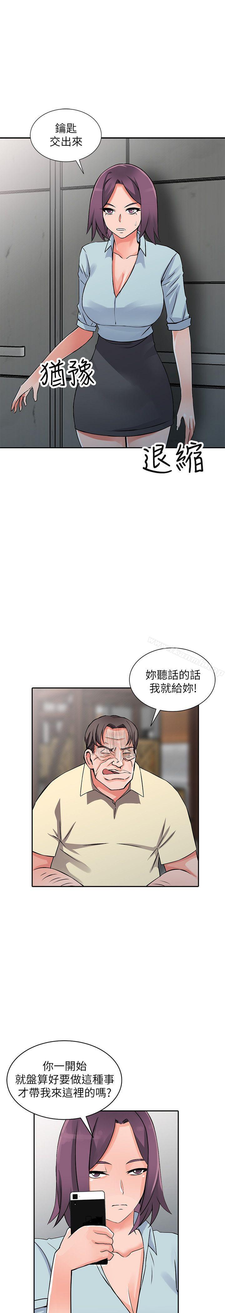 第18话-被里长蹂躏的秘书-异乡人:意外桃花源-FACON（第20张）