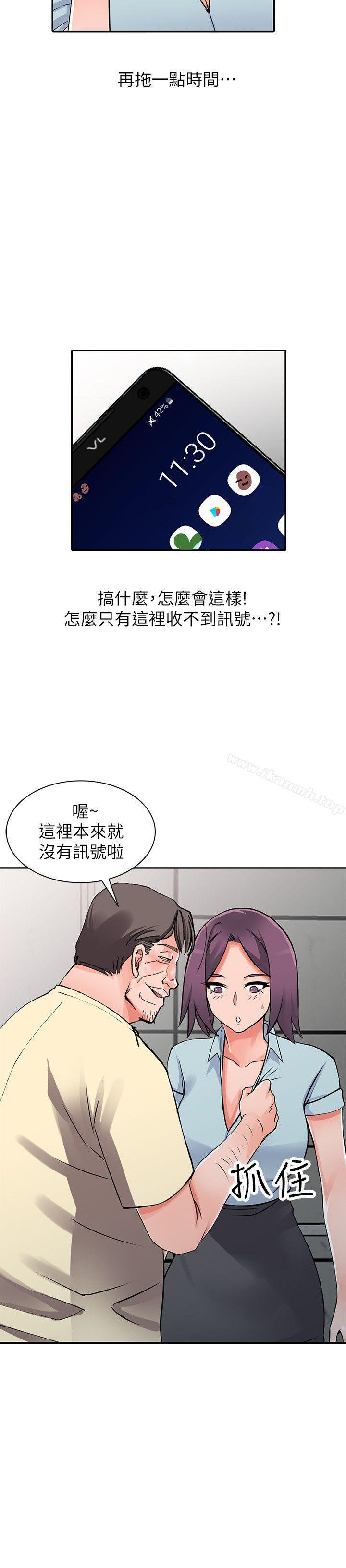 第18话-被里长蹂躏的秘书-异乡人:意外桃花源-FACON（第21张）