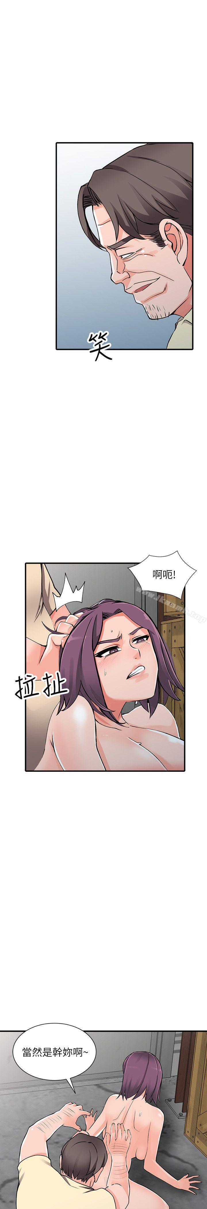 第18话-被里长蹂躏的秘书-异乡人:意外桃花源-FACON（第27张）