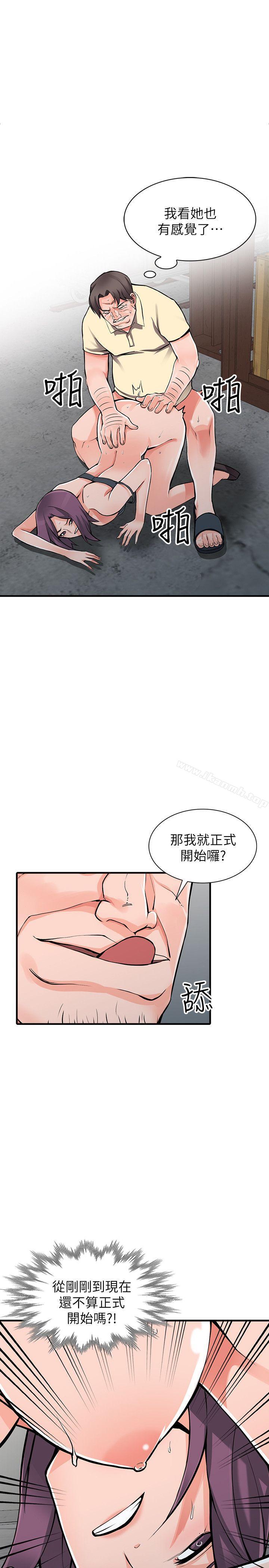 第19话-管家隐藏的慾望-异乡人:意外桃花源-FACON（第5张）