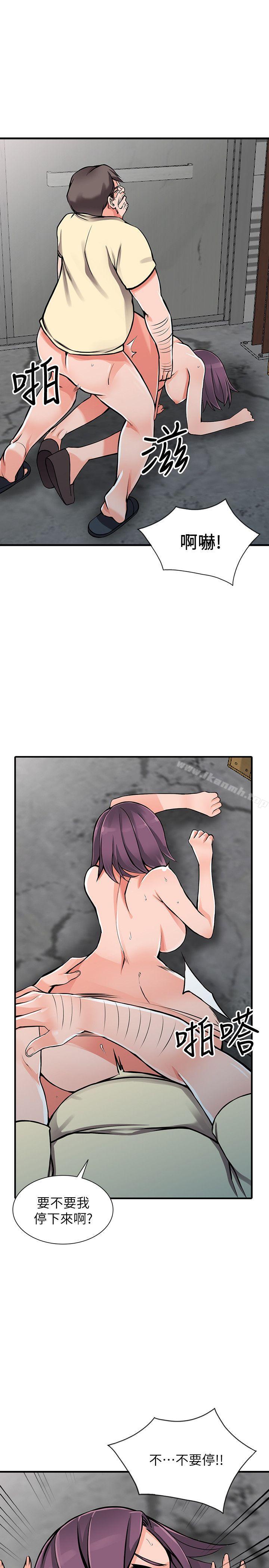 第19话-管家隐藏的慾望-异乡人:意外桃花源-FACON（第8张）