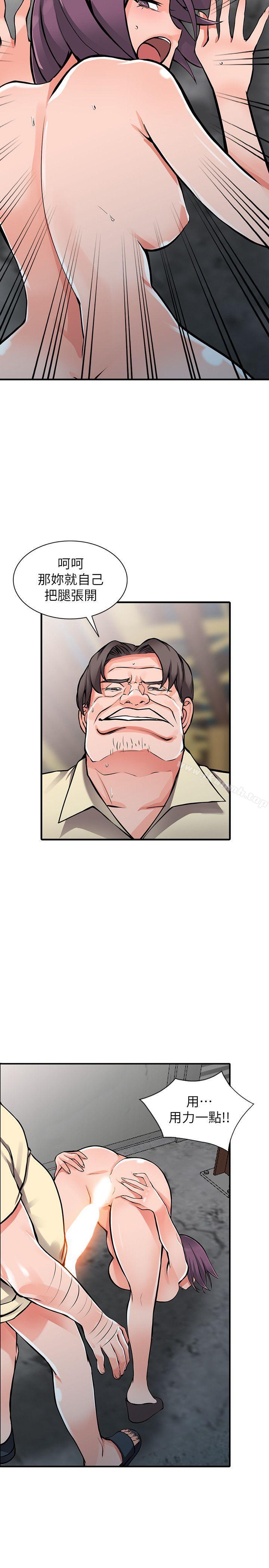 第19话-管家隐藏的慾望-异乡人:意外桃花源-FACON（第9张）