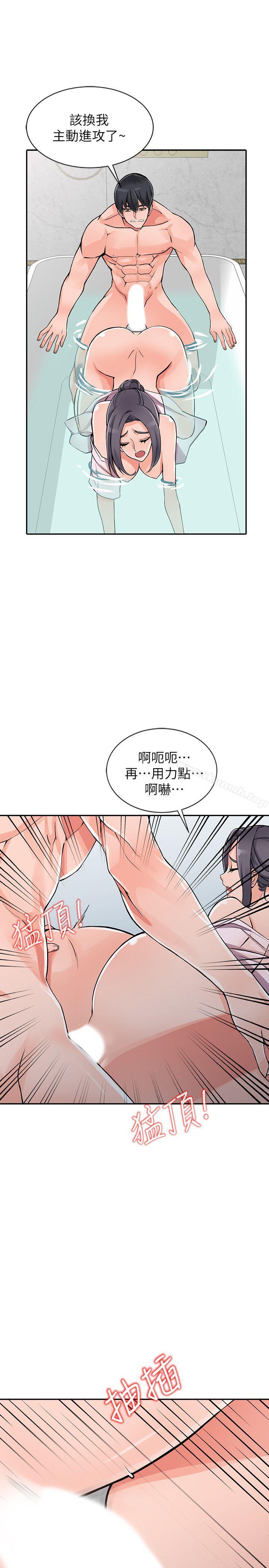 第20话-拜託别碰芝穗-异乡人:意外桃花源-FACON（第12张）