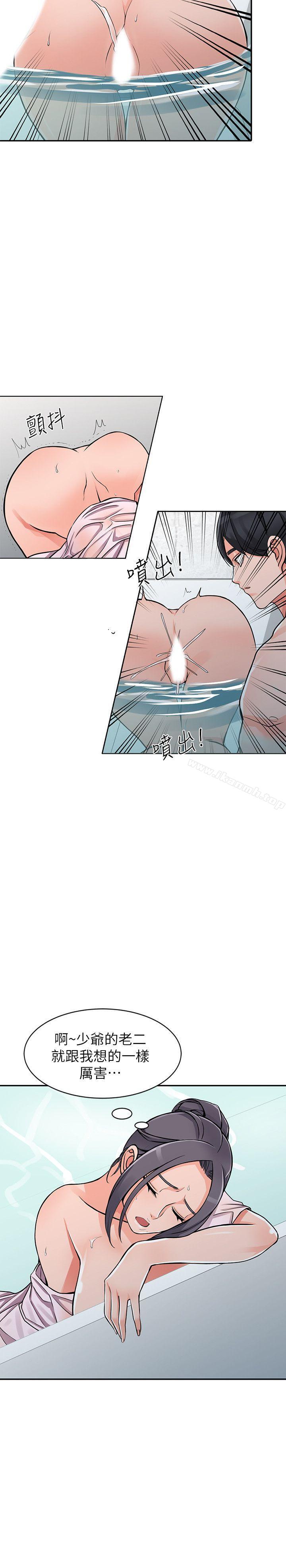 第20话-拜託别碰芝穗-异乡人:意外桃花源-FACON（第16张）