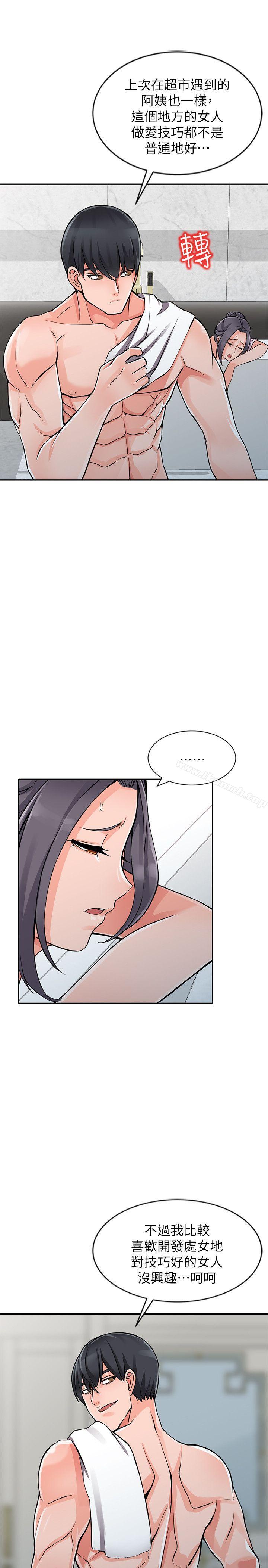 第20话-拜託别碰芝穗-异乡人:意外桃花源-FACON（第17张）