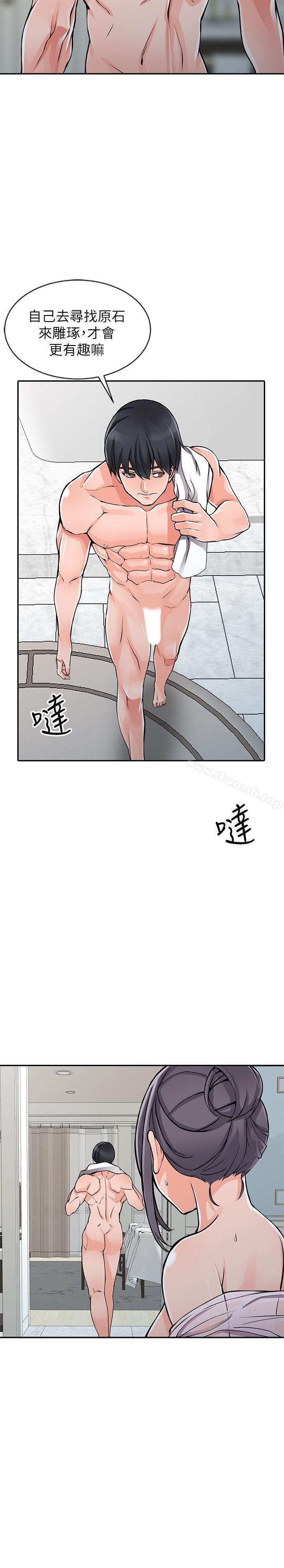 第20话-拜託别碰芝穗-异乡人:意外桃花源-FACON（第18张）