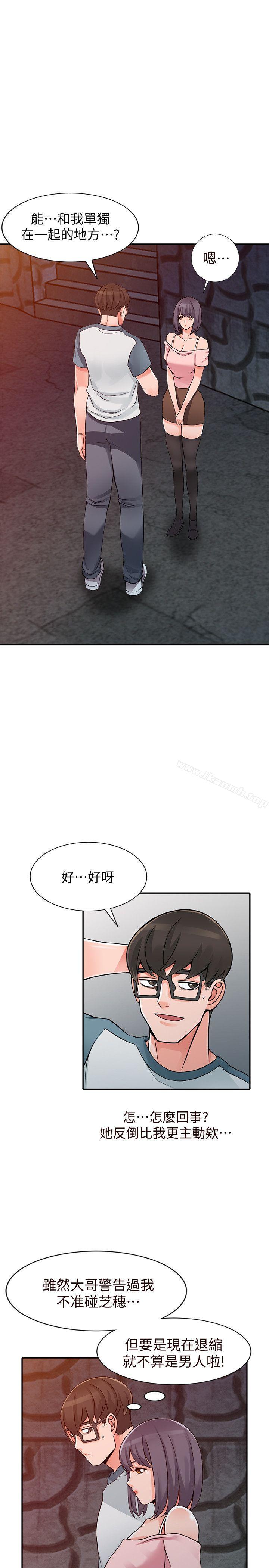 第21话-清纯芝穗的诱惑-异乡人:意外桃花源-FACON（第4张）