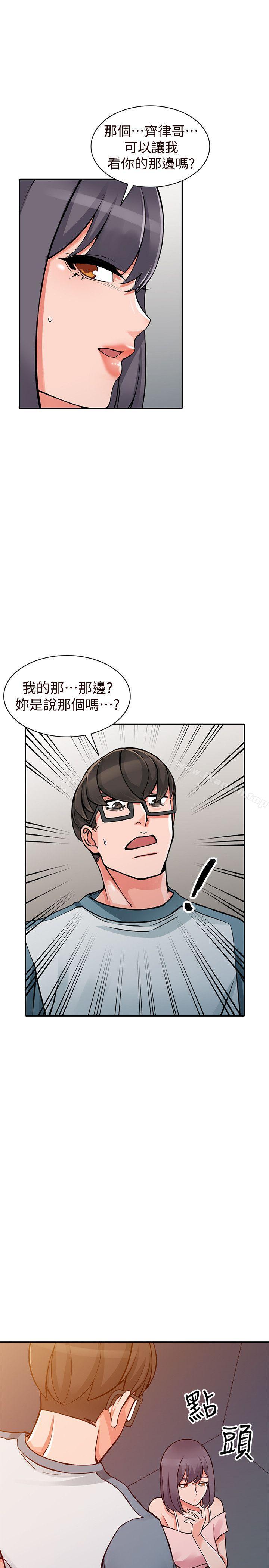 第21话-清纯芝穗的诱惑-异乡人:意外桃花源-FACON（第9张）