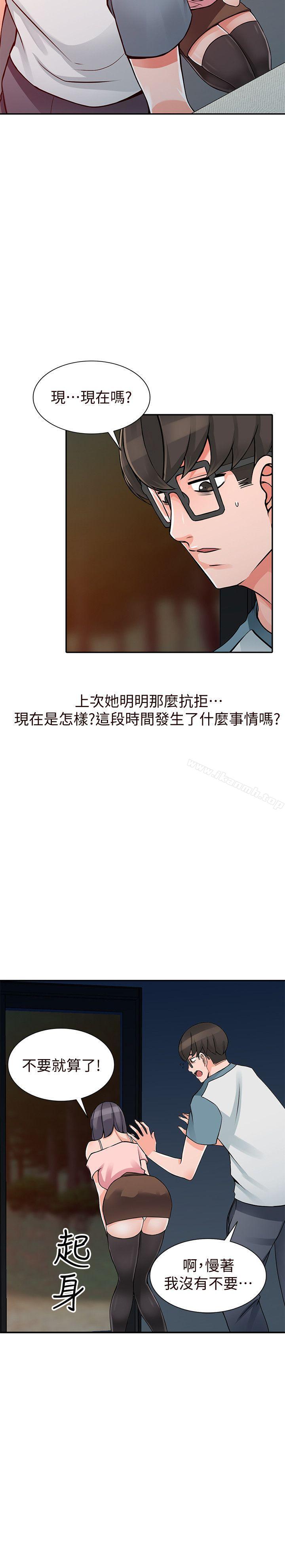 第21话-清纯芝穗的诱惑-异乡人:意外桃花源-FACON（第10张）