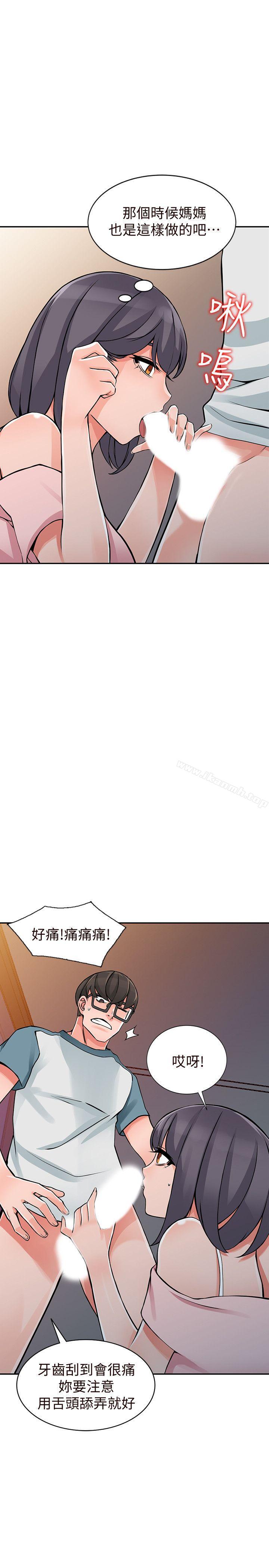 第21话-清纯芝穗的诱惑-异乡人:意外桃花源-FACON（第15张）