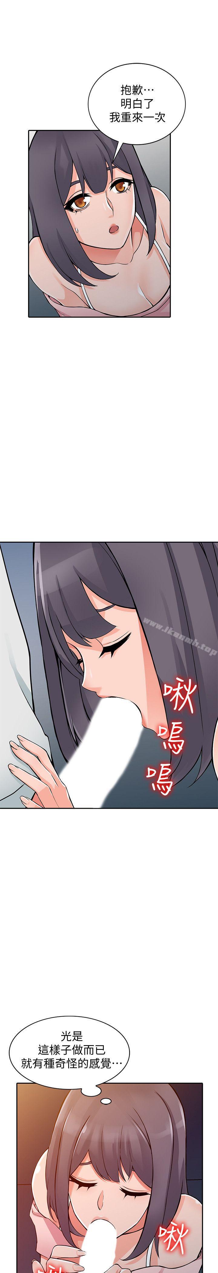 第21话-清纯芝穗的诱惑-异乡人:意外桃花源-FACON（第17张）