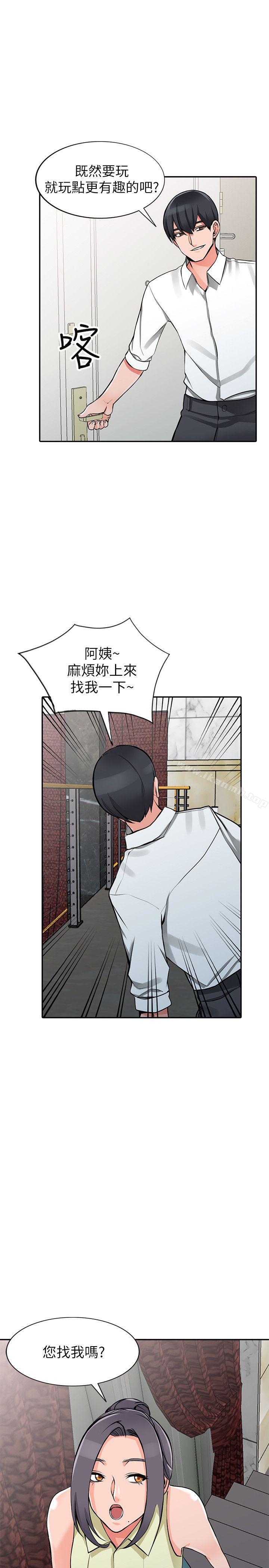 第22话-妳有把握跟我战到底吗?-异乡人:意外桃花源-FACON（第15张）