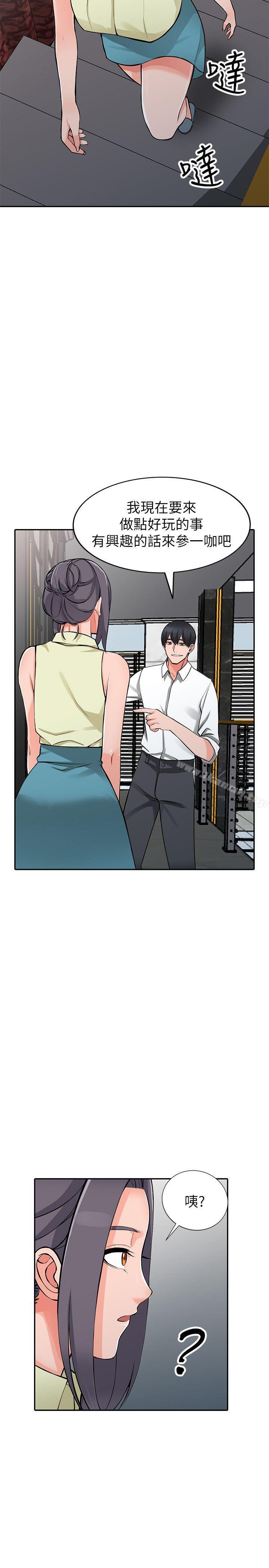 第22话-妳有把握跟我战到底吗?-异乡人:意外桃花源-FACON（第16张）