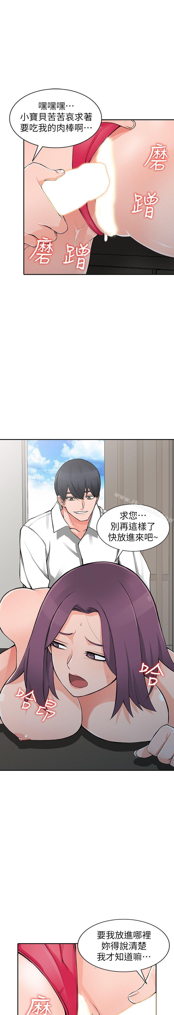 第23话-我就让妳如愿以偿-异乡人:意外桃花源-FACON（第8张）